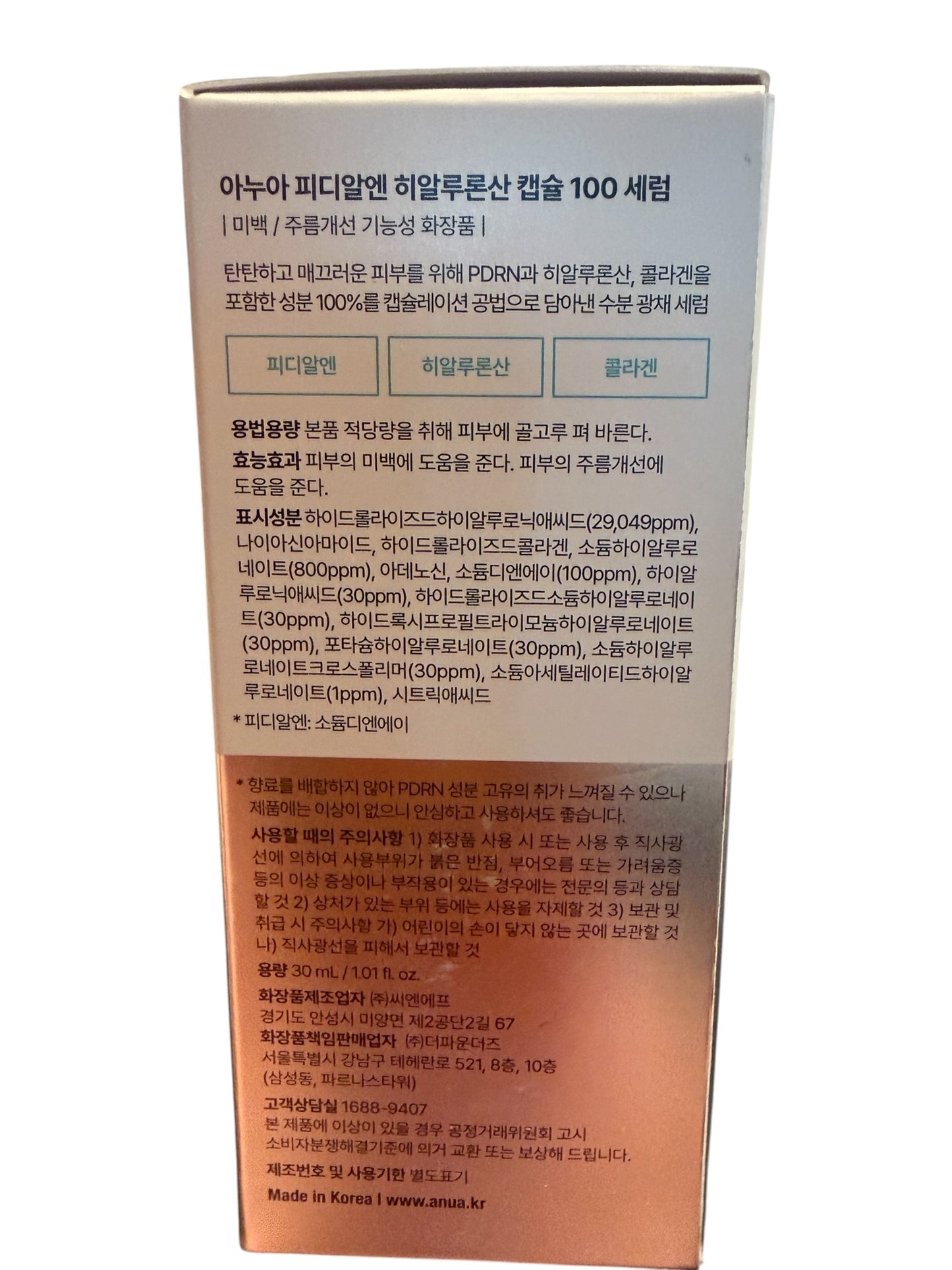 Anua PDRN Hyaluronic Acid Capsule 100 Serum 30ml